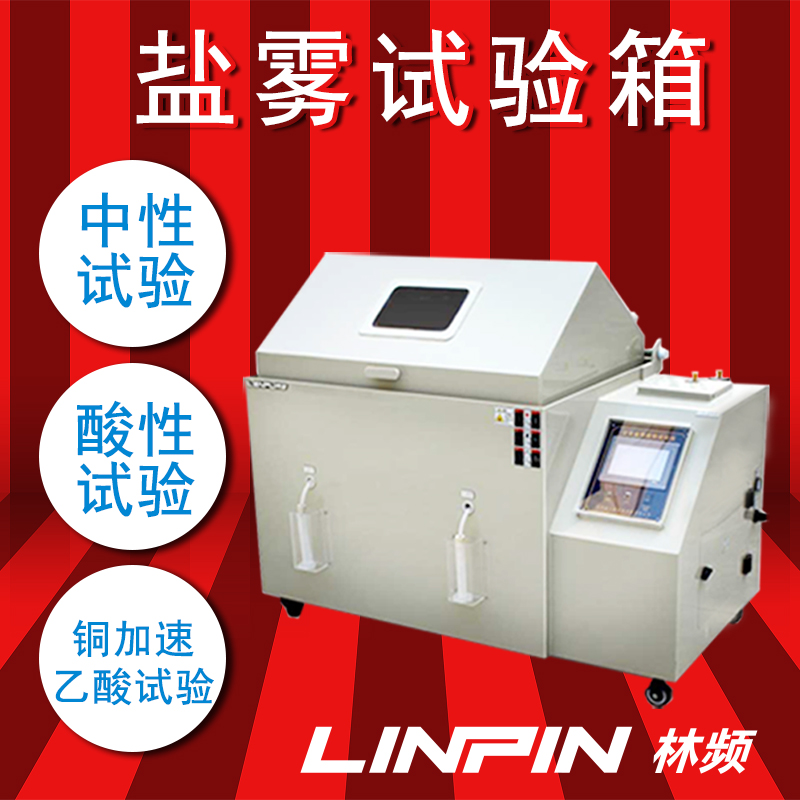 汽車涂料質(zhì)量怎么樣，鹽霧試驗(yàn)箱檢測便知道